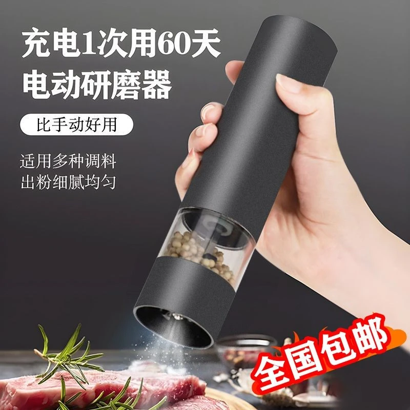 电动胡椒研磨器家用厨房调料白胡椒粉现磨黑胡椒粒花椒神器研磨瓶