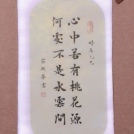 书法庄书法作品欣赏