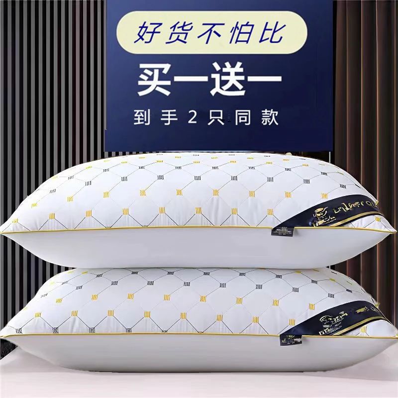【买一送一】酒店枕头成人学生宿舍单人枕芯家用柔软