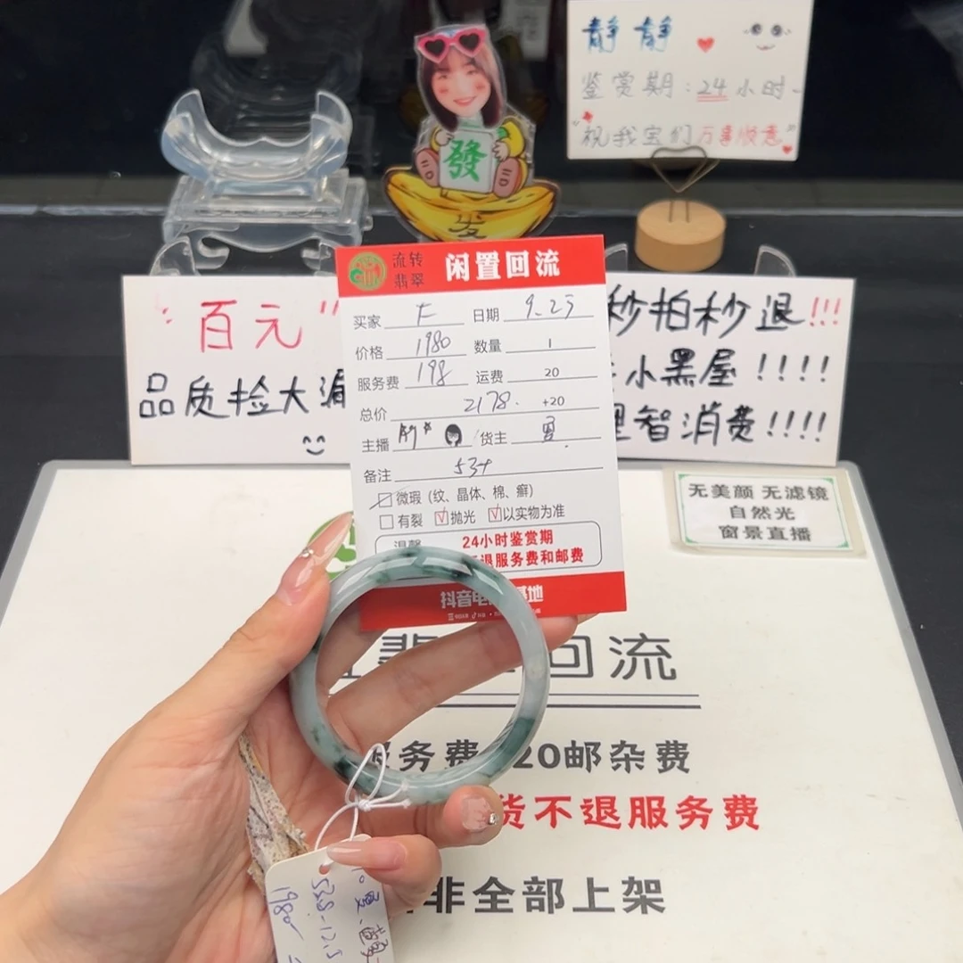 未镶嵌手镯翡翠F*n