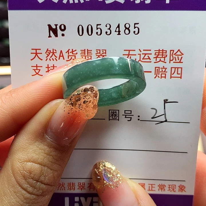 翡翠戒指未镶嵌拉派