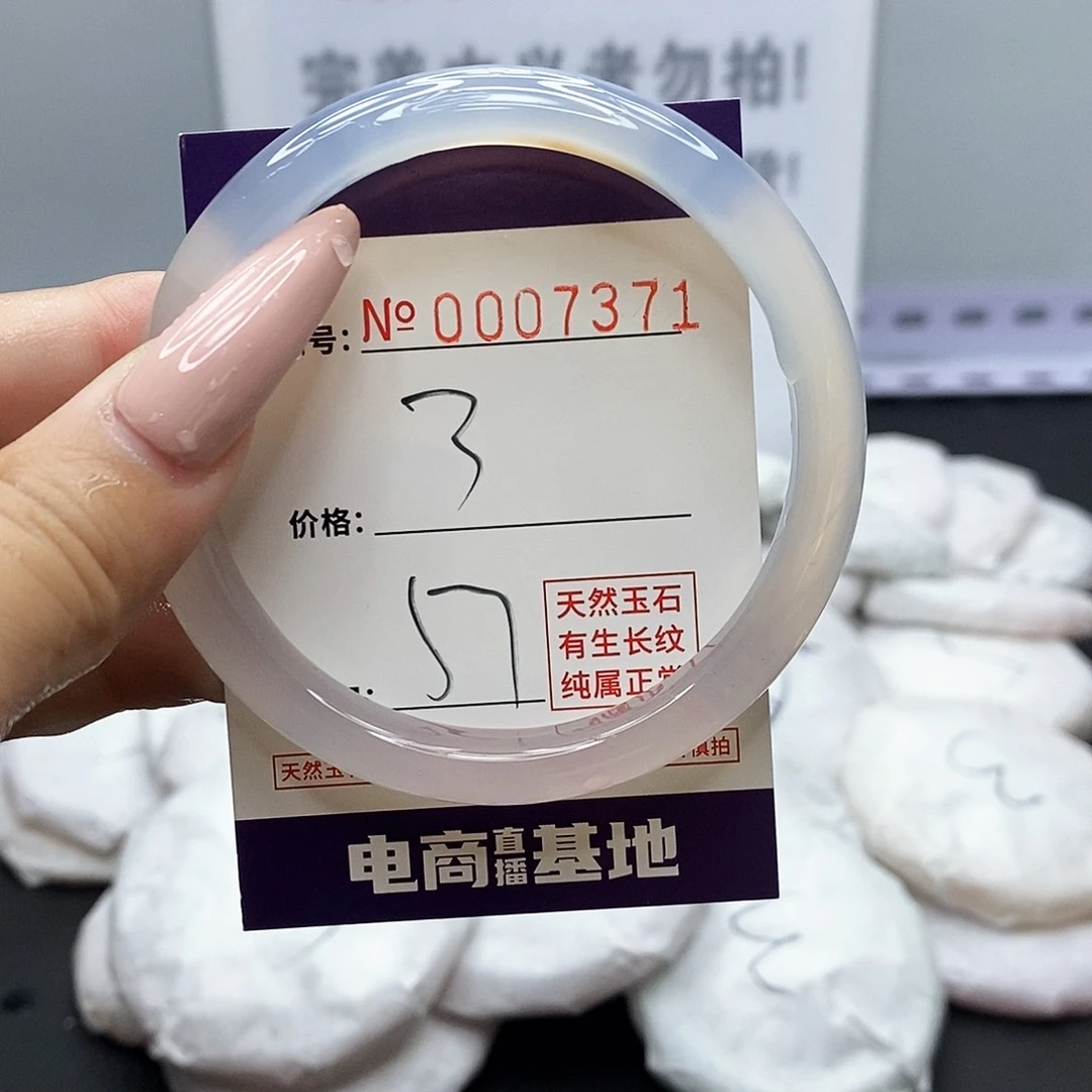 手镯玛瑙/玉髓未镶嵌371