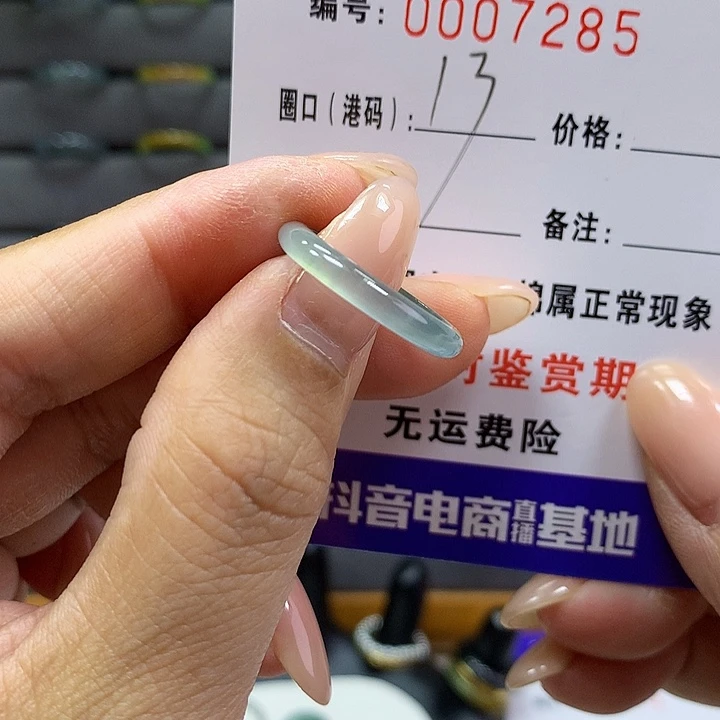 翡翠戒指未镶嵌 00007285