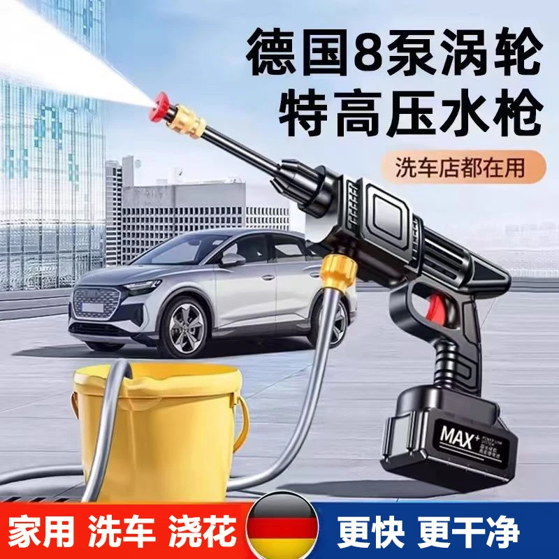 【新一代】涡轮增压洗车高压水枪家用便携式多功能洗车机浇花打药