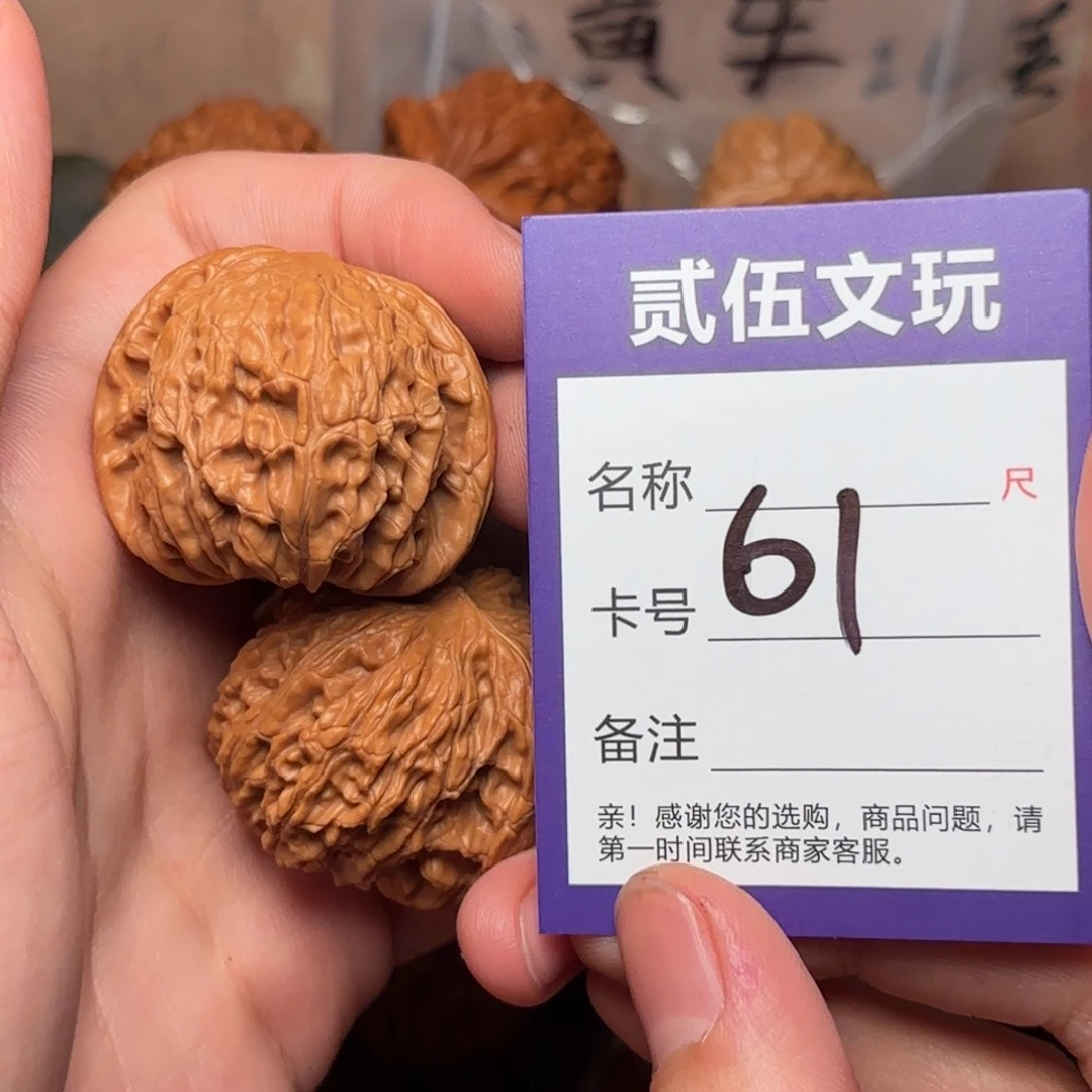 贰伍文玩核桃61山地磨40全品