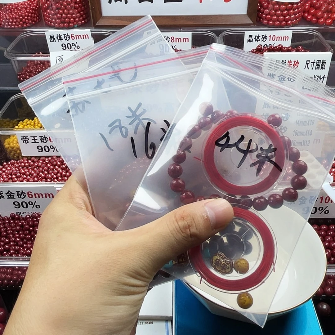 苏***七天然辰砂正品朱砂散珠