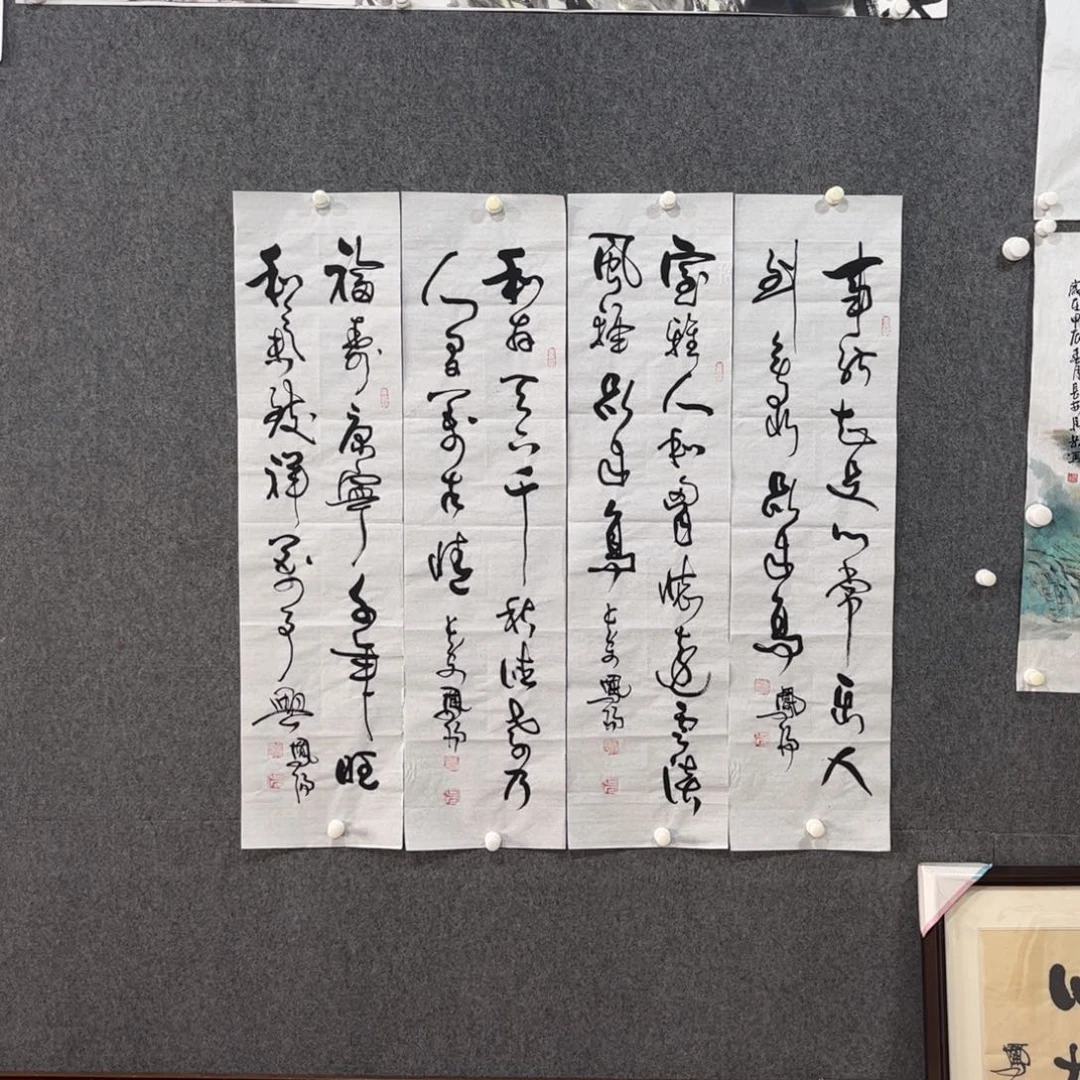 国画中雅煊精品书法