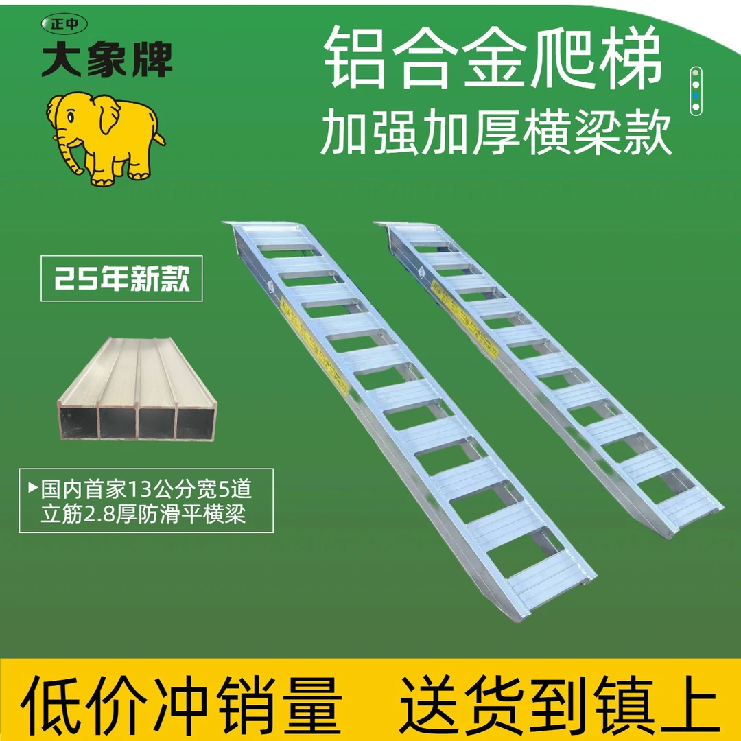挖机微挖铲车拖拉机压路机大象牌收割机铝合金爬梯跳板上车过沟坎