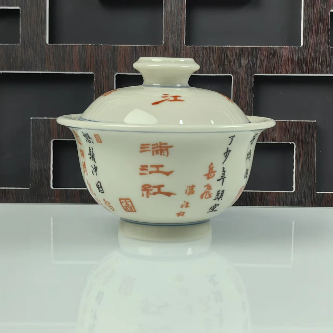 立勤堂 满江红盖碗 LQ501