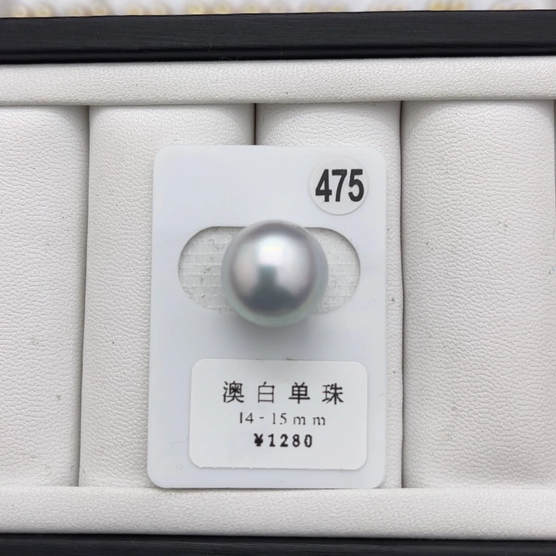 海水珍珠澳白银蓝未镶嵌