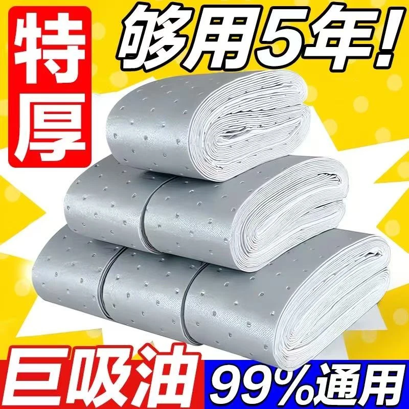 加厚款吸油棉银色灰防渗透抽油烟机通用款