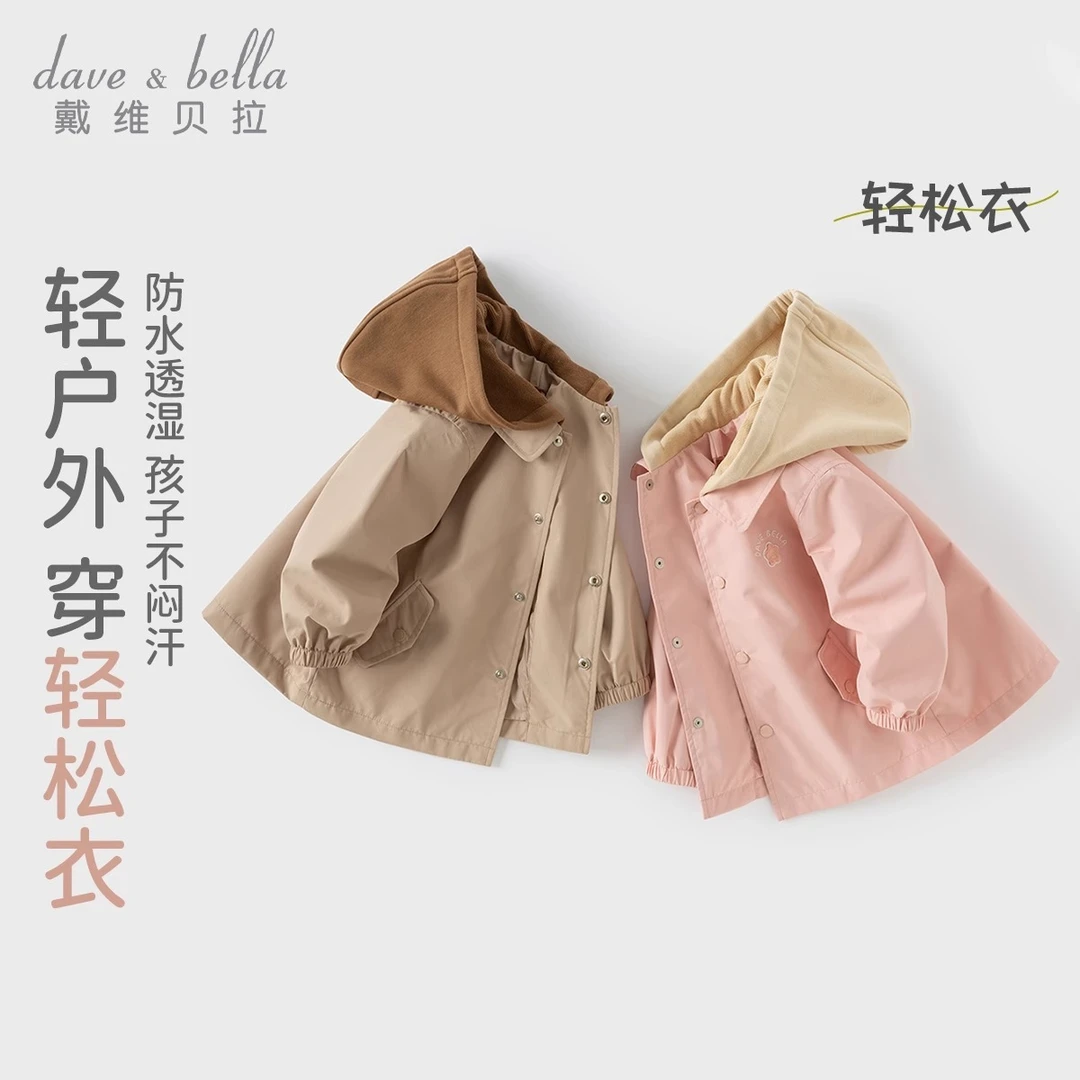 戴维贝拉男童外套2025春装新款女宝防水透湿假两件上衣-DB1250972