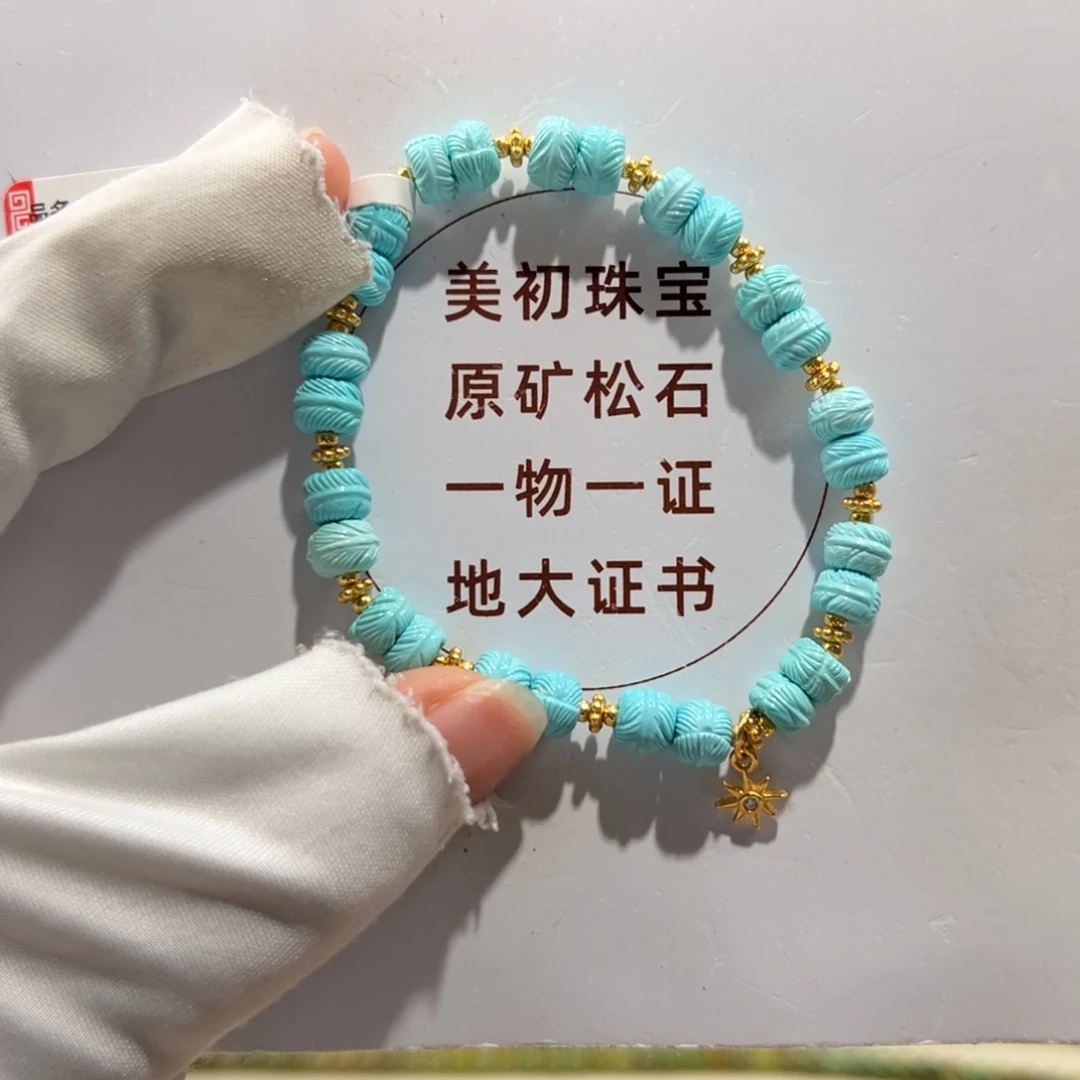绿松石未镶嵌23羽毛珠单圈卡6+