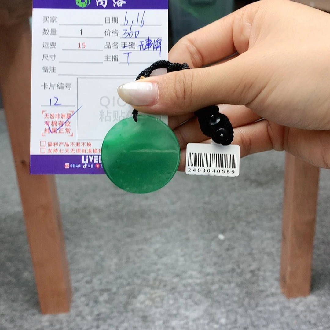 胡***蕾吊坠石英质玉未镶嵌