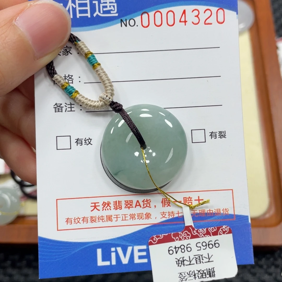 翡翠颈饰未镶嵌翡翠吊坠4320