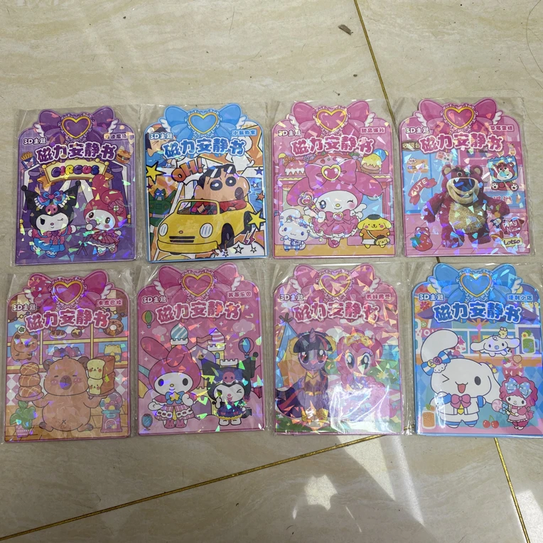 口袋款磁力安静书diy三丽鸥换装场景免剪裁玩具儿童