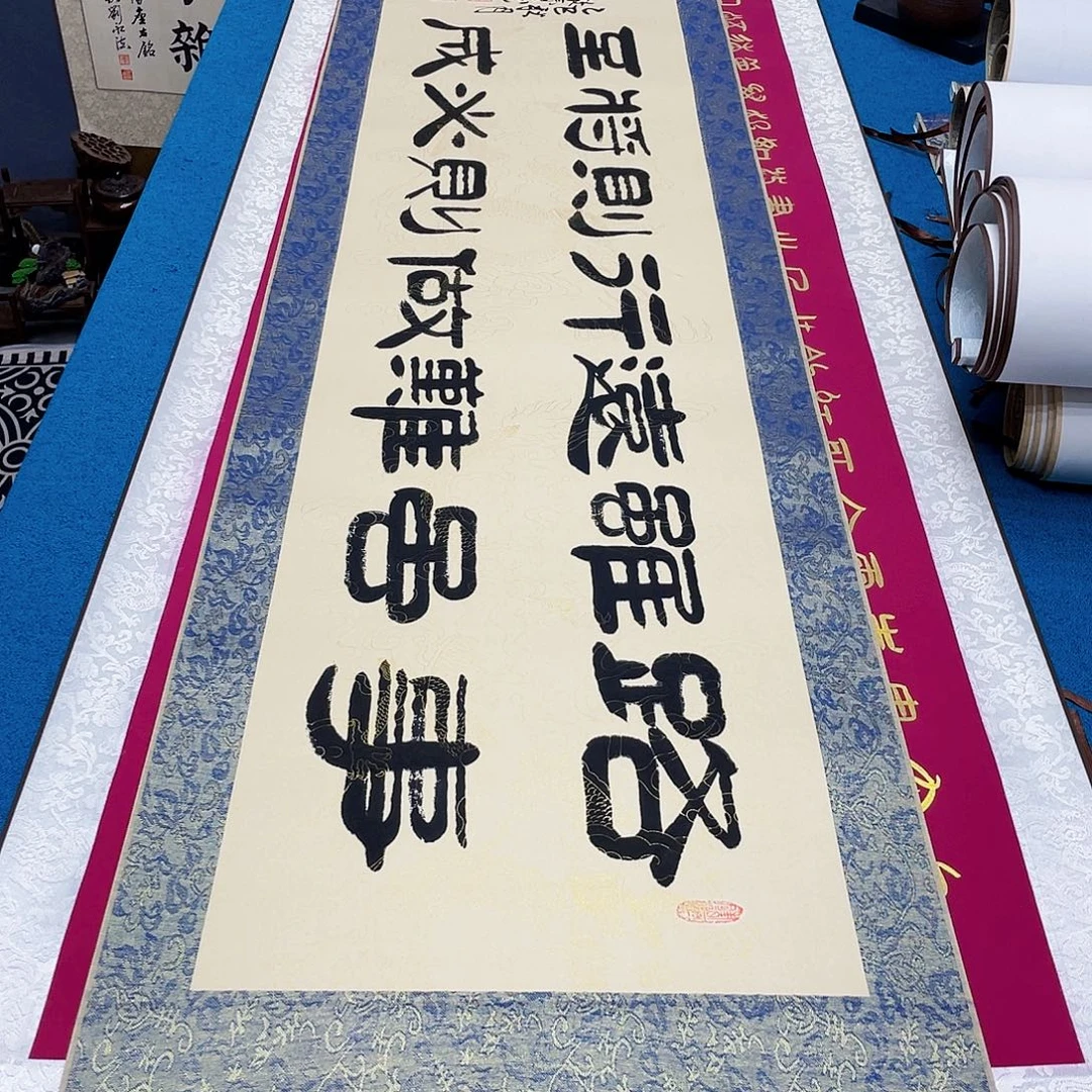 书法精装裱纯手写假一赔万精品銘家