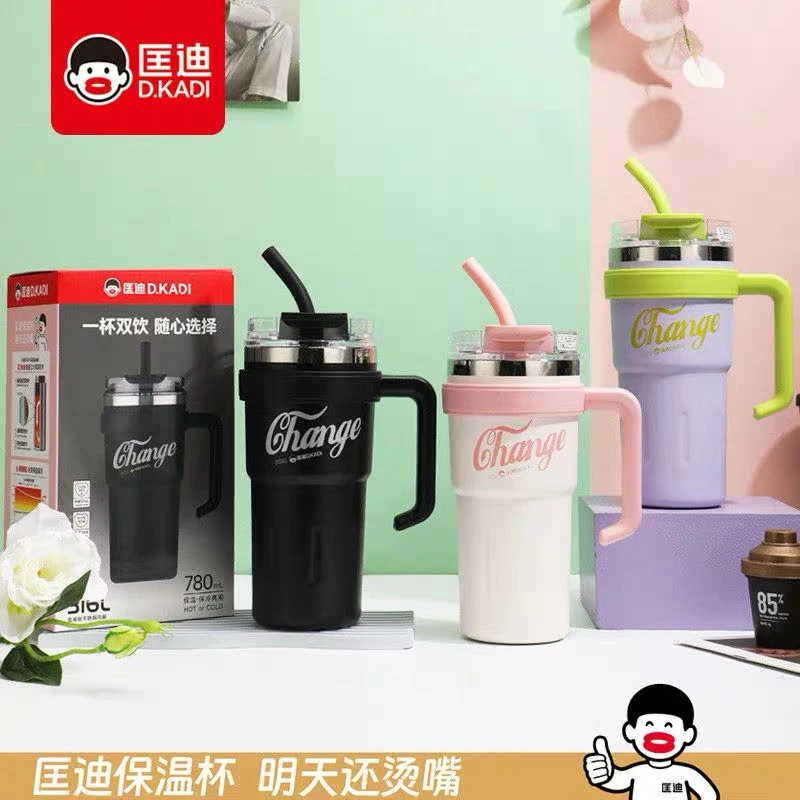 匡迪不锈钢巨无霸双饮吸管保温杯
