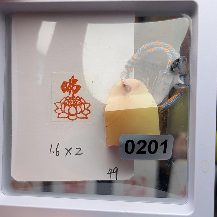 佛莲 1.6×2手工篆刻