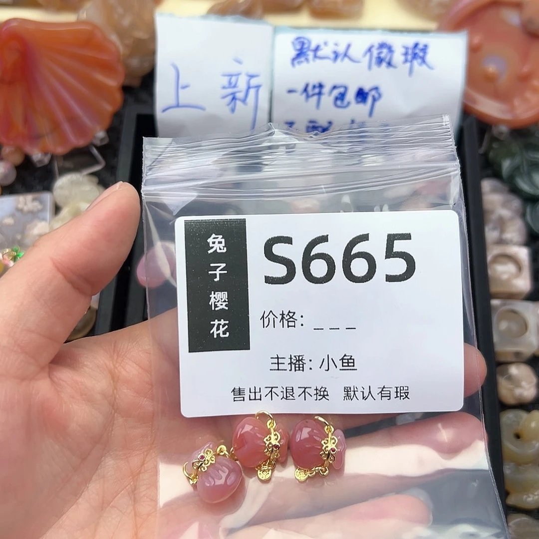 玛瑙/玉髓颈饰未镶嵌云****深