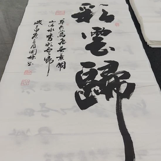 洛伊申国栋老师作品一副