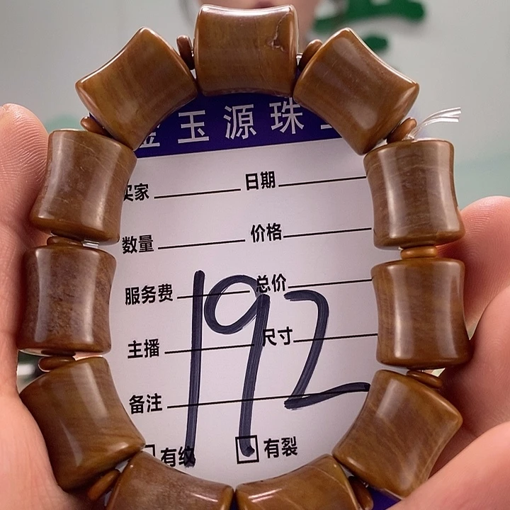 透闪石质玉手链未镶嵌有瑕