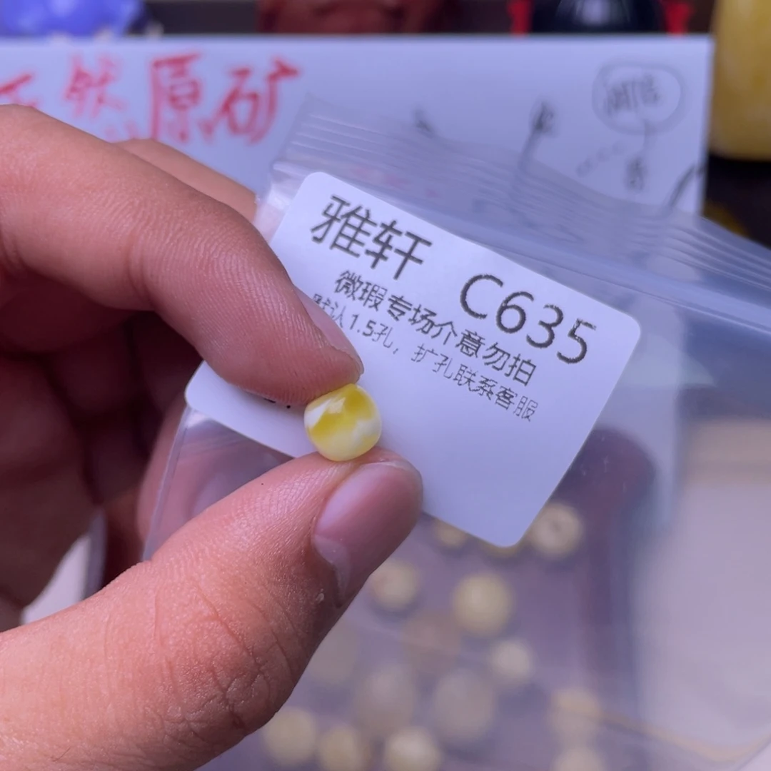 琥珀未镶嵌珠宝奇石