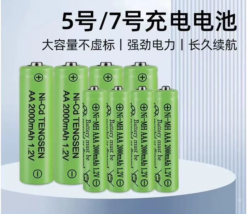 5号7号充电电池（各3节）