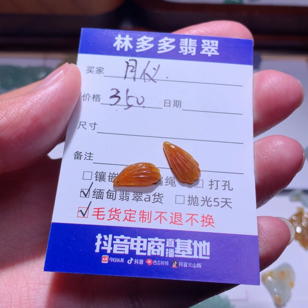月***儀未镶嵌定制翡翠提溜