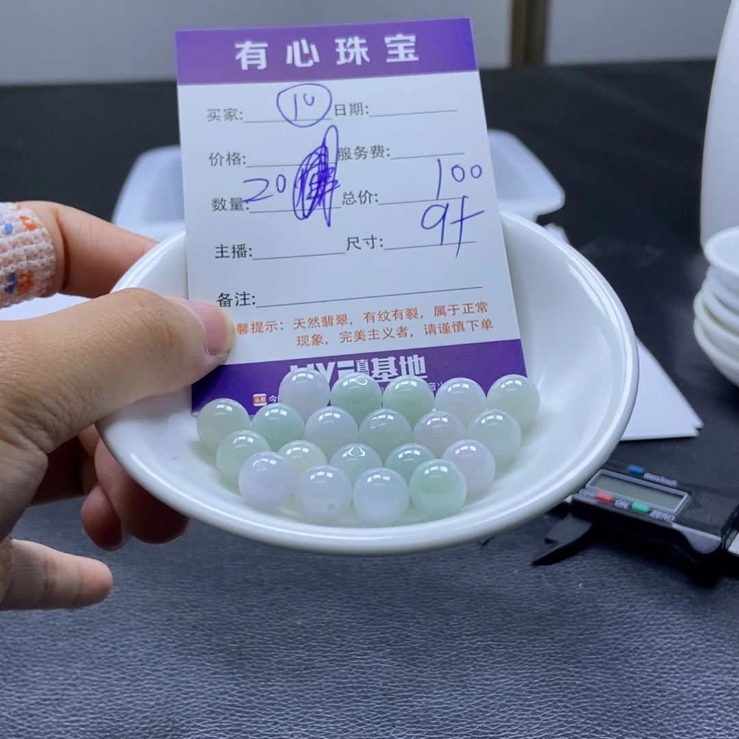 散珠翡翠翡翠翡翠10