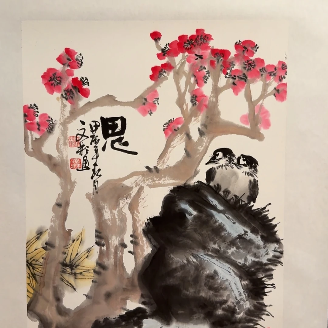 国画溥老师作品画作画作