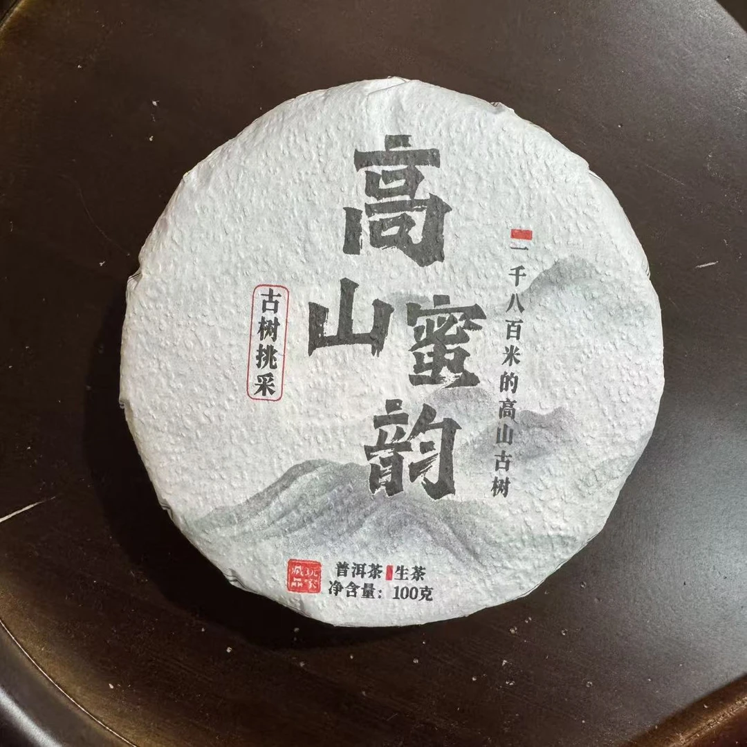 2024年 纸山箐 春茶100g 普洱生茶 王亿芹 AF1W8P922带同款茶样
