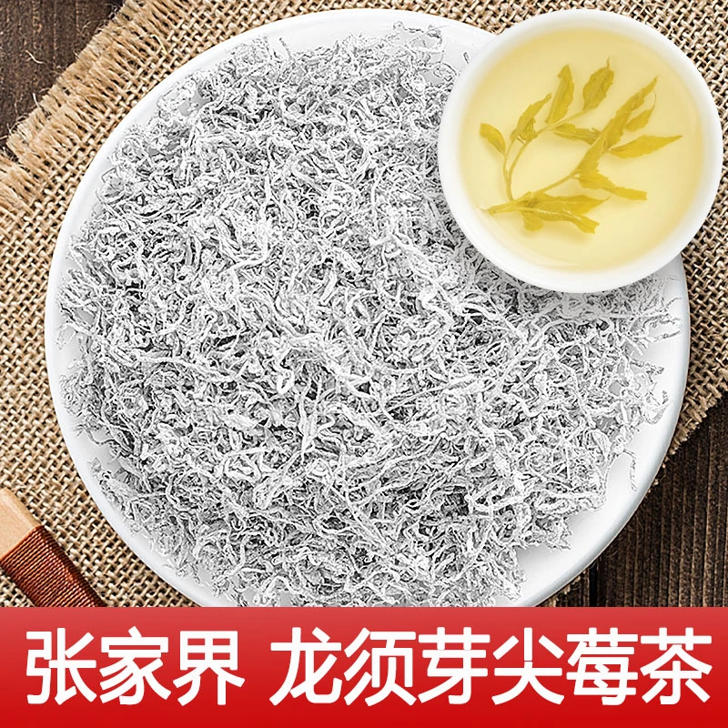 2025年正宗霉茶湖南张家界高山崖壁特级野生芽尖梅茶官方正品藤茶