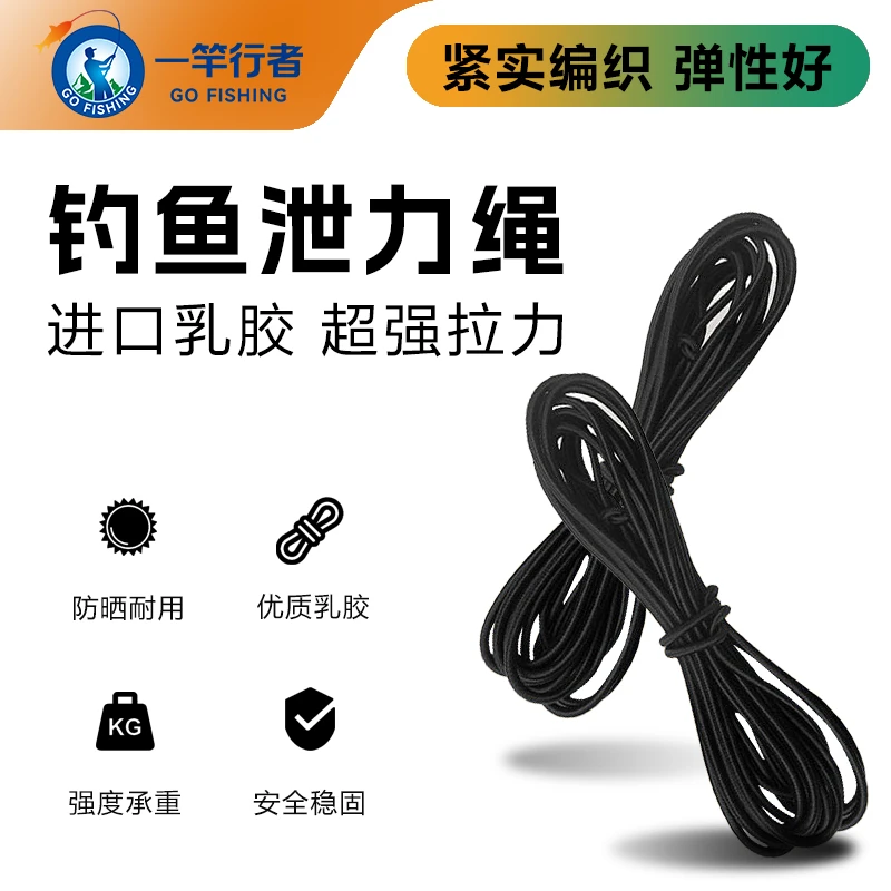 弹力绳手线钓鱼泄力编织硅胶绳自动溜鱼强拉力耐磨防缠野钓线组