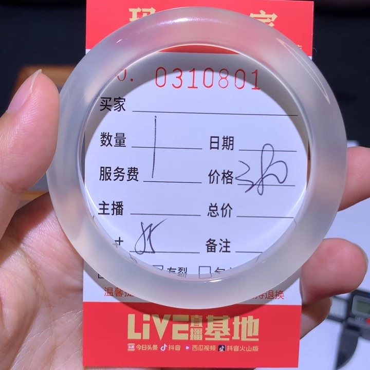 手镯玛瑙/玉髓未镶嵌