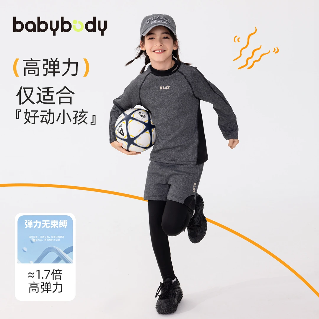 babybody运动服套装2025新款男孩篮球服秋季足球训练服秋装BQ2770