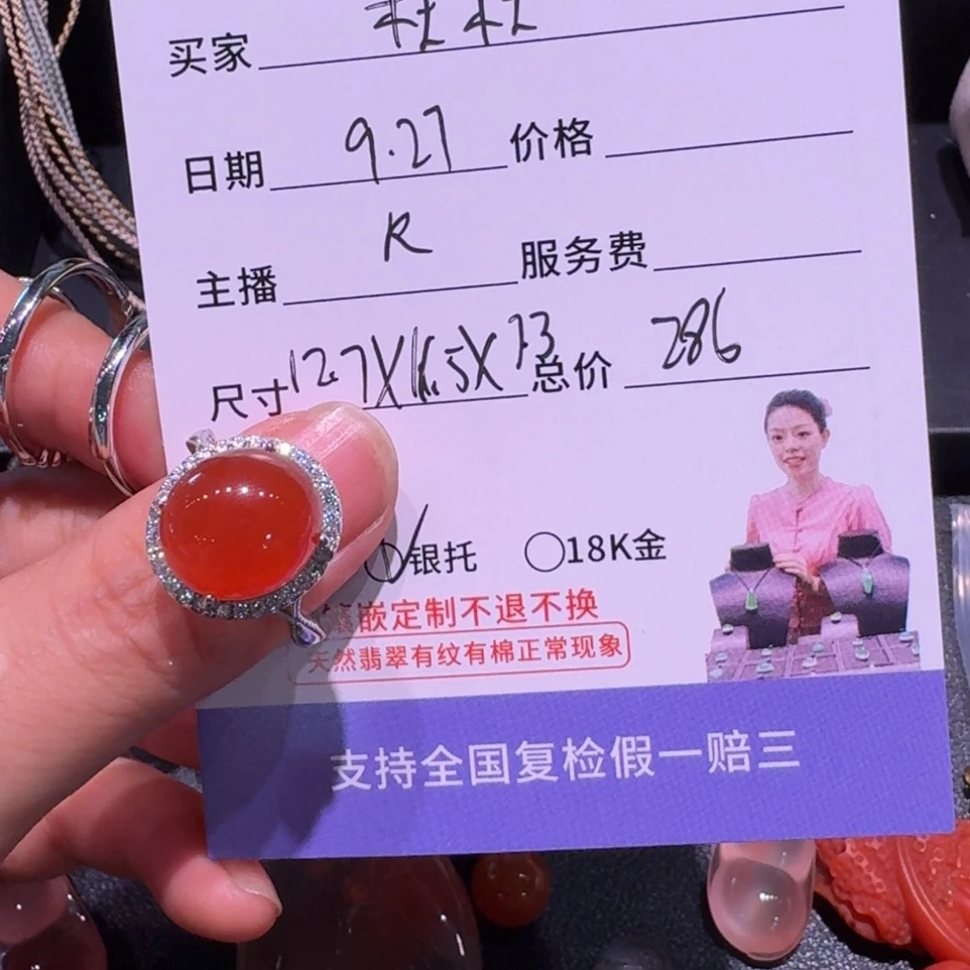杜***杜定制南红玛瑙未镶嵌南红