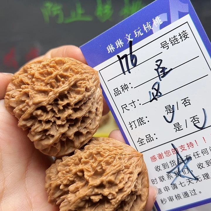 吊坠文玩核桃核桃等176