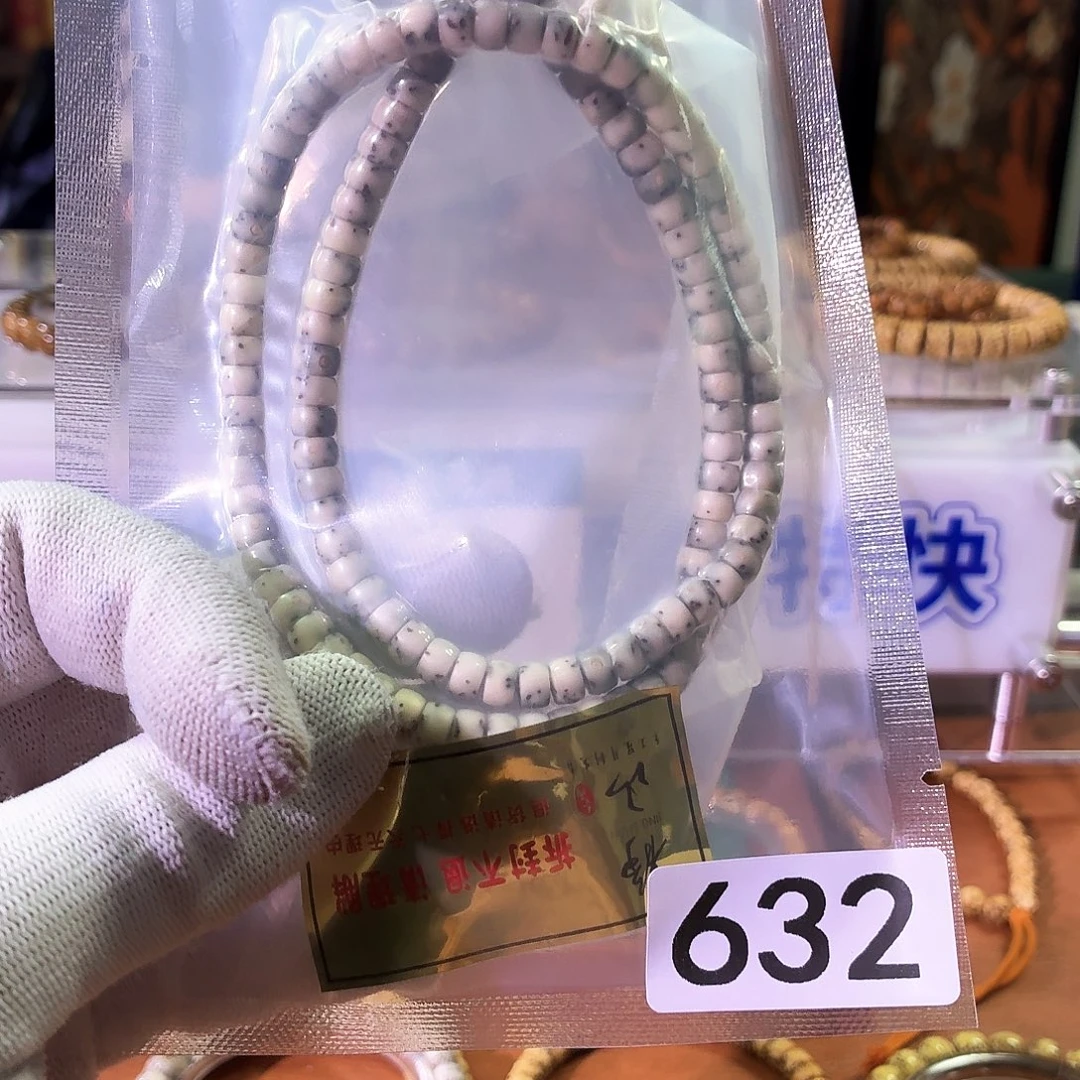 吊坠星月菩提G福利药片108