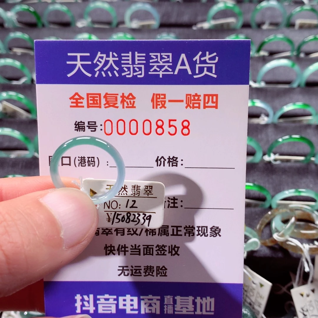 翡翠未镶嵌戒指翡翠戒指