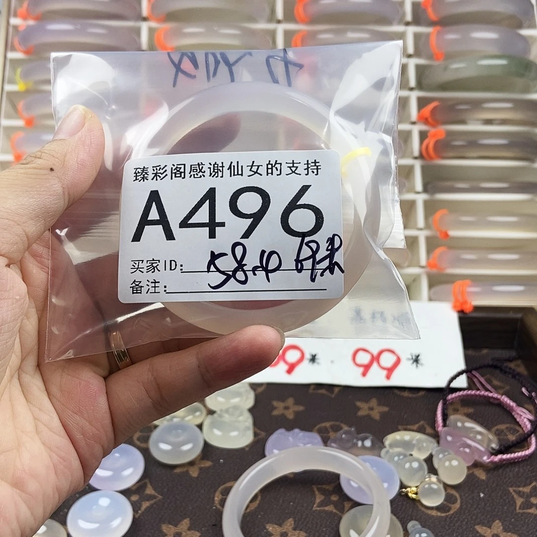 玛瑙/玉髓合金手镯496