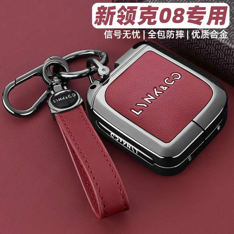 2025新款领克08EMP专用钥匙套25款领克08卡片Halo汽车高级壳扣Pro