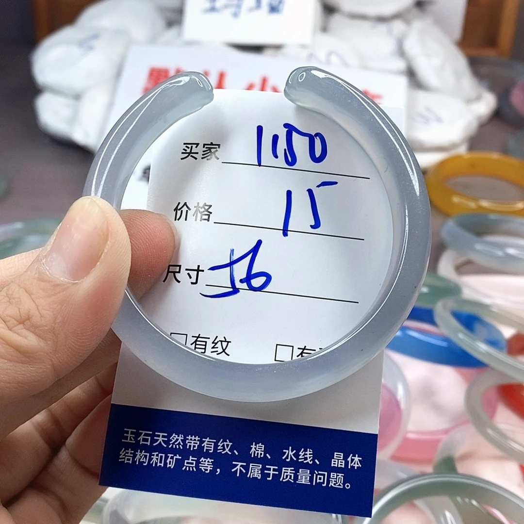 手镯玛瑙/玉髓未镶嵌1150