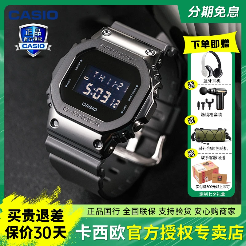 卡西欧手表G-SHOCK运动小方块正品百搭潮流户外男腕表GM-5600UB-1