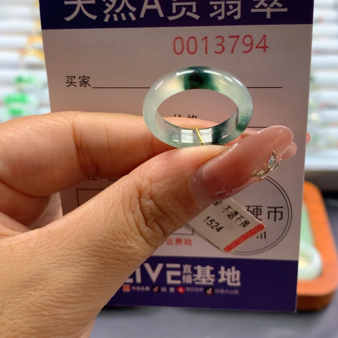 翡翠戒指未镶嵌16号