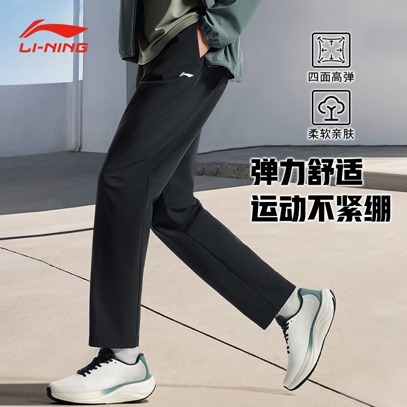 李宁运动裤男款裤子秋冬季2025男士直筒梭织速干卫裤宽松休闲长裤