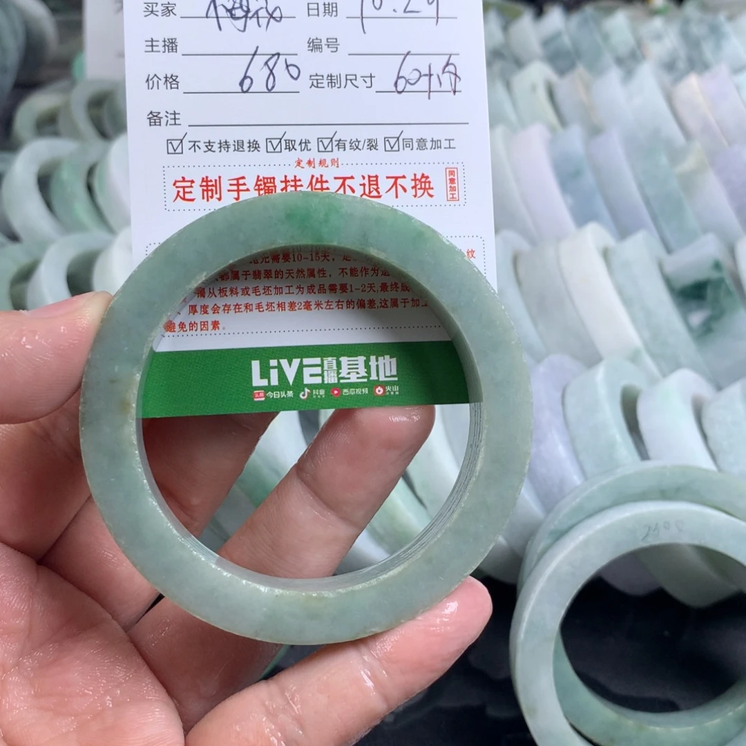 梅***花定制翡翠未镶嵌手镯