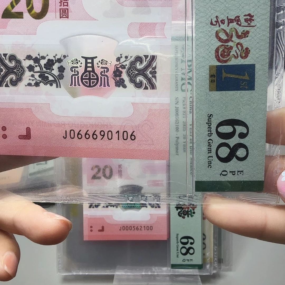 塑料066690106倒置号，68四标合一