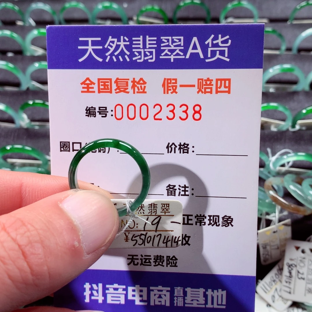 翡翠未镶嵌戒指翡翠戒指