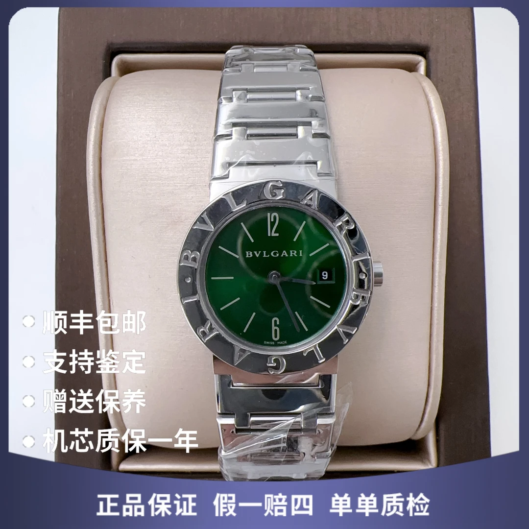 99新 BVLGARI/宝格丽 宝格丽27801石英赠表带赠手链